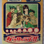 HUDSON - ゲッターラブ ゲッターラブ!!実況動画からの、シナリオライターになるまでの話