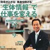 逆張りも兼ねて雑誌は素晴らしいものだと宣言する