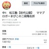コメント数1500記念！はてなユーザーさん以外のコメントもお待ちしてます！(≧▽≦)