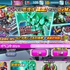 ガンダムウォーズ　Sアビリティチェンジを使用してみた。