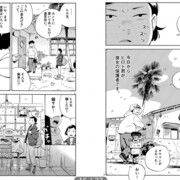 経済 カテゴリーの記事一覧 Invisible D ーquiet Colorful Place 経済 カテゴリーの記事一覧 Invisible D ーquiet Colorful Place