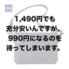 「緊急事態！名品GUサコッシュが品薄！」ユニクロ・GU新作＆セールレビュー（17/11/17〜11/22）