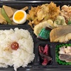 お弁当‼️