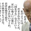 「大日本帝国が起こした大東亜戦争と特攻隊パイロットの遺書」と「民主主義からファシズム」など