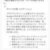 Google AdSense 三たび不合格も一歩前進？