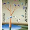 ネット上で「バカ」と思われるか「キチガイ」と思われるかの分水嶺について