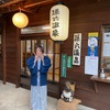 ⑧乳頭温泉郷「孫六温泉」