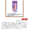 ファミペイ、AU Pay、Pontaを渋くイートインする時に使う。