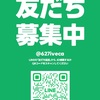 【陸上で世間と関われて幸せです！！】感謝の気持ちに応えたい！！