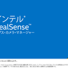 Windows 10のWindows HelloをRealSense(顔認証)で使う