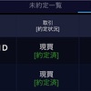 6/5評価損益+1,091,486円