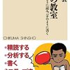 『批評の教室　チョウのように読み、ハチのように書く」/北村紗衣