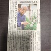 ５月２９日（金）バラの先生虷沢先生にお会いした、宣言が解除されたが第2波が北九州に起こった、居酒屋、観光業は大打撃を受けている