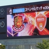 J3 第30節 福島ユナイテッドFC vs レノファ山口 行ってきた