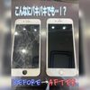 iPhone７の画面交換にお越し頂きました！