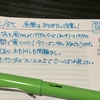 【万年筆・インク】妻のねこ日記・2020年06月第1週！【猫写真と猫イラスト】