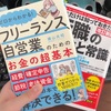 社会保険と税金の自己管理は出来ていますか？