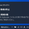 Windowsのトースト通知を表示する方法