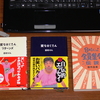 「変なおじさん　リターンズ」（著者：志村けん）を読んで、「普通の人」の心理を考察してみた。