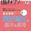 朝起きてメガネを探す習慣を辞められるってめちゃくちゃ魅力的だな～～