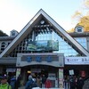 高尾山
