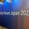 AWS Security Forum Japan 2023 へ参加しました
