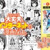 【#C105】『世界最強の魔女、始めました』のポスターがコミケ合わせで国際展示場駅に掲載中よ！