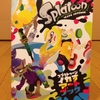 スプラトゥーンのアートブック買ったぞー！