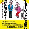 「お笑い」で生き残るために必要なこと