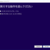 そりゃないよ!MSさん!! ~ Windows 10 1607にしたら、画面拡大率150%設定でHyper-VのゲストOSの画面サイズが150%に！ゲストOSの解像度をちょっとイジるとマウスのヒットポイントだけが更に150%!!