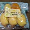 マイヤーレモンプチケーキ🍋