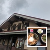 札幌市・手稲区の人気のオススメ蕎麦屋「手打ちそば さくら 手稲明日風店」に行ってみた！！～『幻の奈川』と呼ばれる希少な蕎麦粉を使用した「極太ちぢれ麺」、素材にこだわった「出汁」は絶品！！～