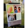 写真と絵画のシンクロニシティ＠Bunkamura Gallery　2014年3月15日（土）