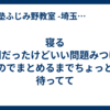 寝る時間だったけどいい問題みつけたのでまとめるまでちょっと待ってて