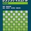 咳が喉由来から肺由来に変わってきた様な気がする