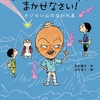 富安陽子・作　山村浩二・絵「ヌラリヒョン・パパにまかせなさい　オソロシ山のながれ星」（理論社 2022）