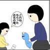 甥っ子に物をねだった時の返答が想像以上だった話