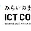 【イベント情報】『古河スクールイノベーション　ICT整備と英語・プログラミング』