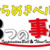 オトメ歌劇団次回演劇公演タイトル決定