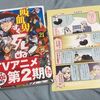 読書：吸血鬼すぐ死ぬ21巻