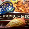 売れ筋No1の冷凍食品。美味しいのですが・・