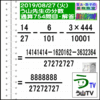 解答［う山先生の分数］【分数７５４問目】算数・数学天才問題［２０１９年８月２７日］Fraction