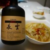 日常：あまみ長雲を飲む＆ゴンドラ最終上映に行ってきた