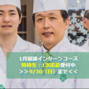 下積み10年する奴はアホ たった2ヶ月で職人技を習得できる 東京すしアカデミー とは 男子社会人のひとりよがり 下積み10年する奴はアホ たった2ヶ月で職人技を習得できる 東京すしアカデミー とは 男子社会人のひとりよがり