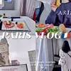 ３年ぶりの海外旅行｜フランス・パリへ🇫🇷｜ソウル経由､エールフランス搭乗記｜パリ観光🚶‍♀️､エッフェル塔､レストラン紹介