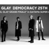 GLAYのオンラインライブ配信【2020】