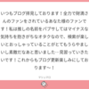 新人声優オタクの漫画を読んだ感想(＆マシュマロ返信)