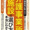 殿様商売はそろそろ辞めませんか？