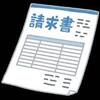 知っておくと得する会計知識305　適格請求書の端数処理は1回だけだろおおおおおおおおおおおおお