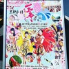 ４月２０日、２０日　２１日、地元富山は、ももクロ祭りやん～～‼